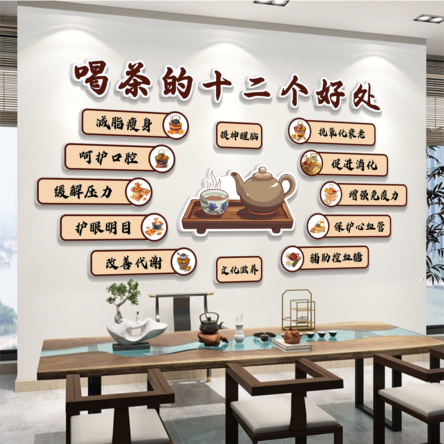 茶室氛围布置挂画背景墙装饰摆件高级感禅意网红中式3d立体壁画图片
