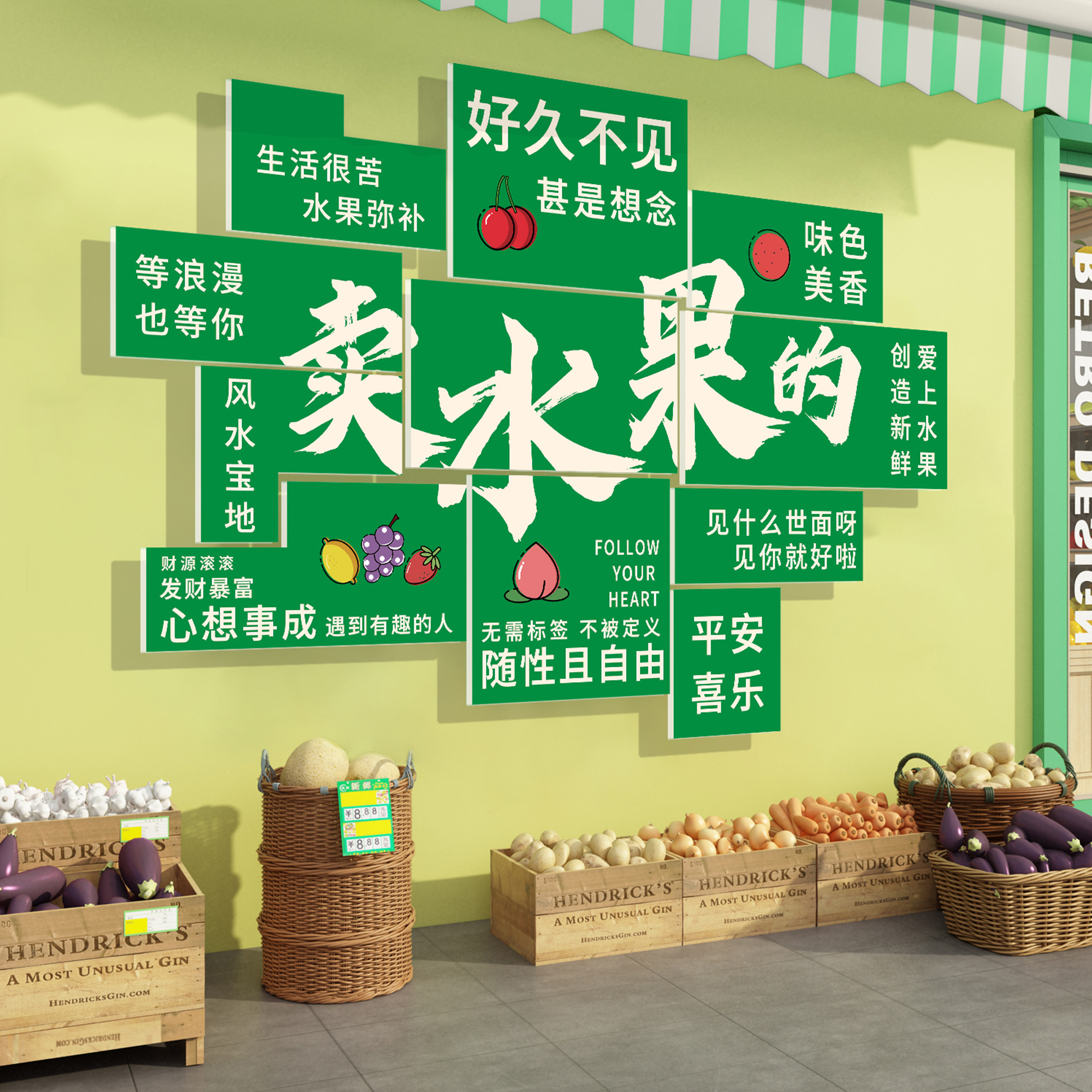 水果店墙面装饰网红用品大全装修氛围布置形象广告贴纸海报画背景图片