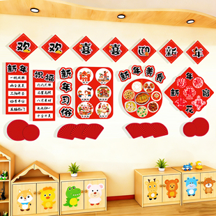 幼儿园新年装饰品教室墙面布置庆元旦黑板报环创材料主题墙贴成品