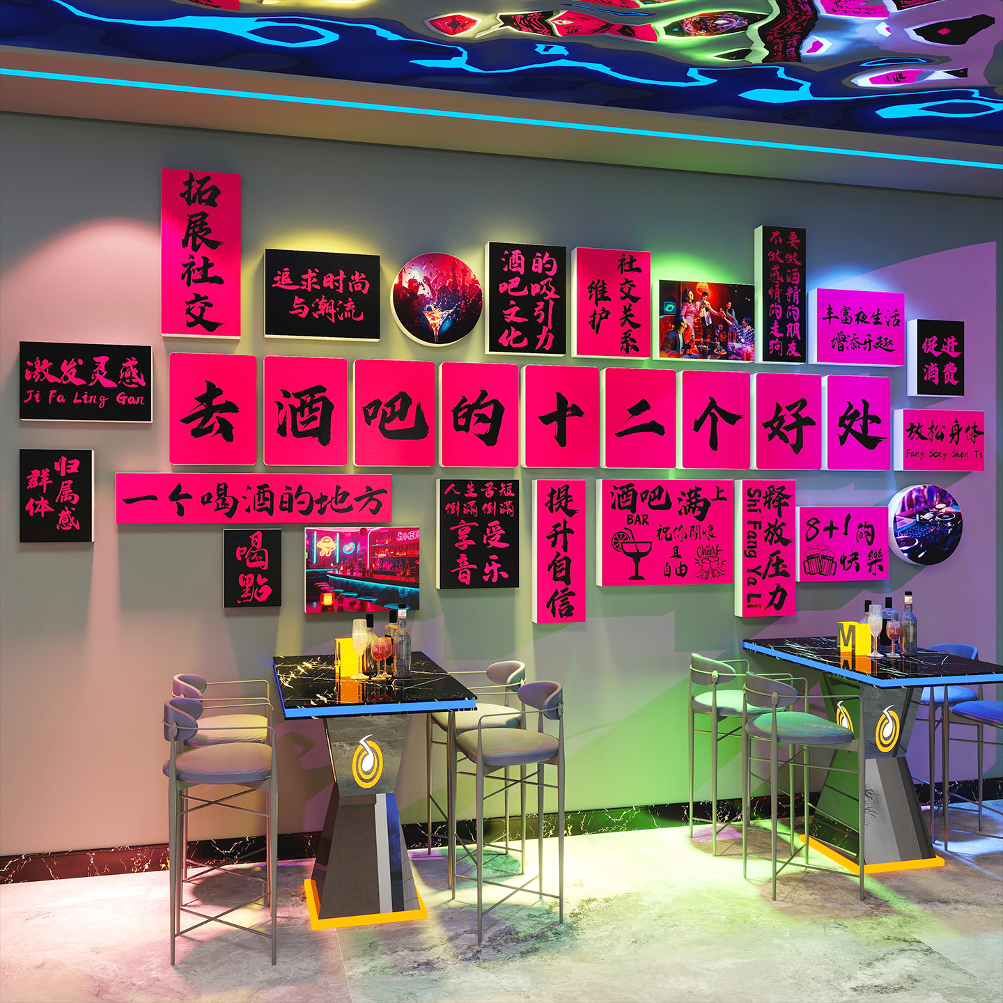 酒吧墙面装饰画民谣酒馆清吧餐饮店氛围布置网红打卡形象背景墙贴图片