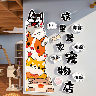 网红宠物店墙面装饰画海报