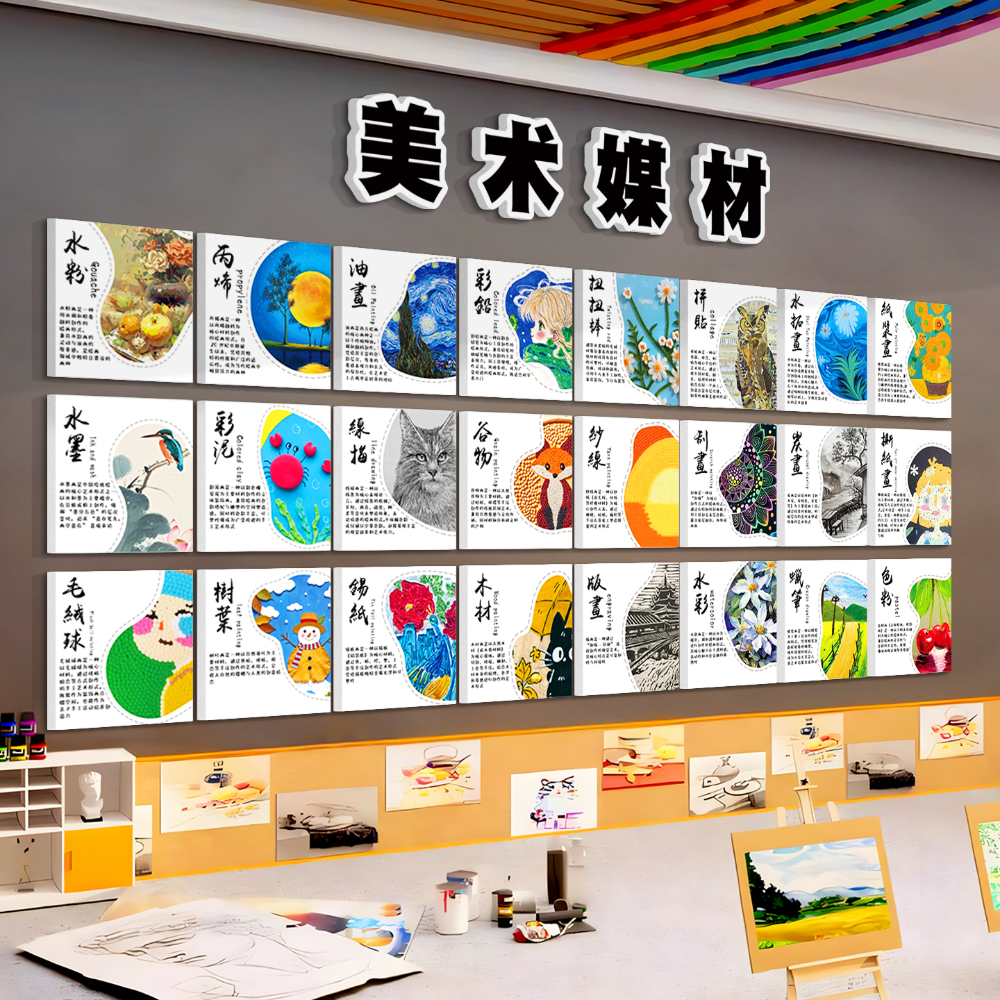 画室布置美术教室墙面装饰贴纸画