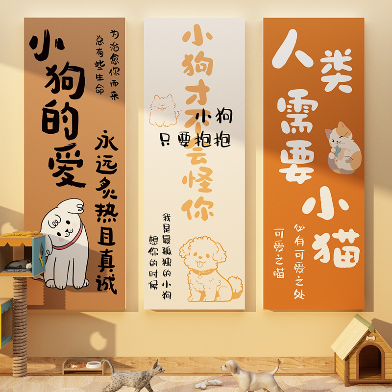 网红猫咖宠物店墙面装饰挂画撸猫馆动物诊所医院背景墙贴用品大全图片