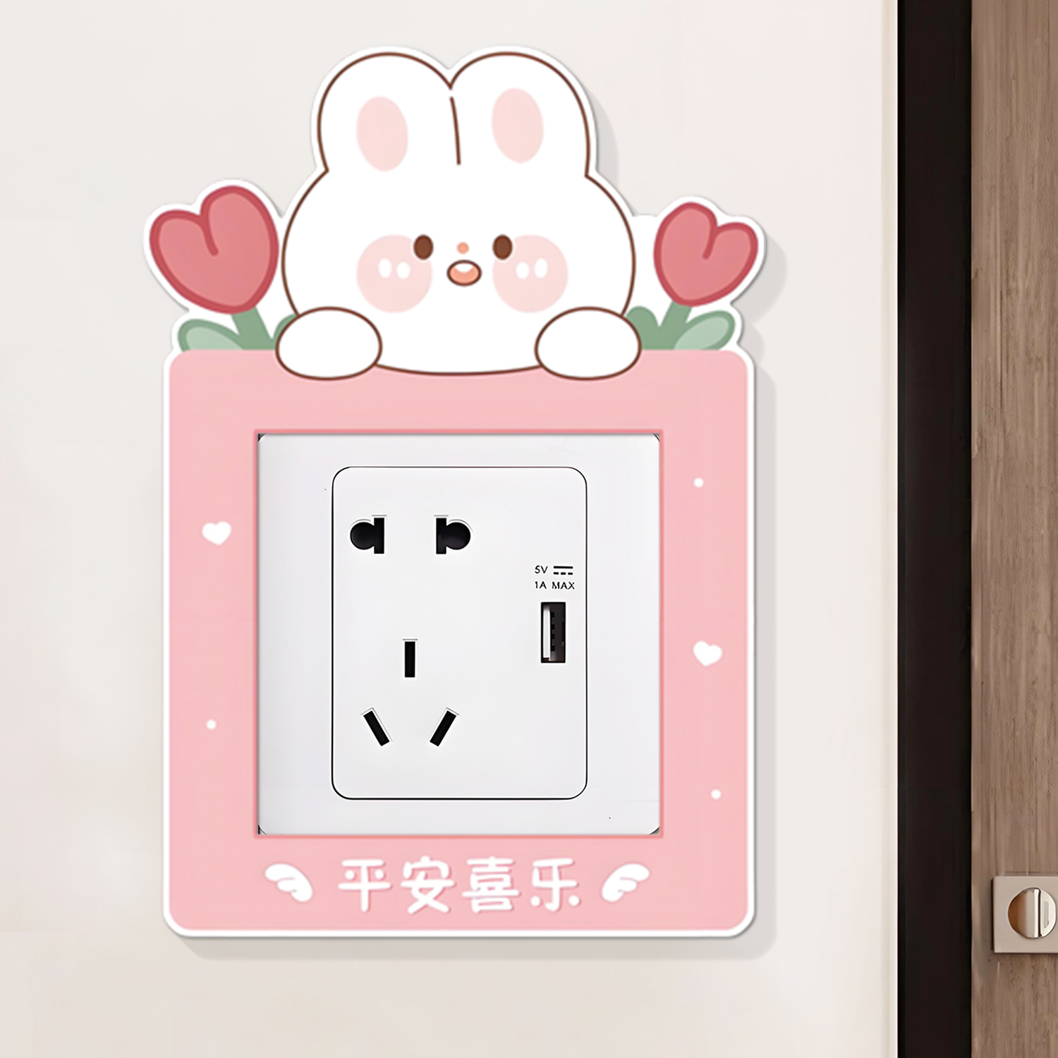兔子灯插座边框套开关装饰墙贴纸