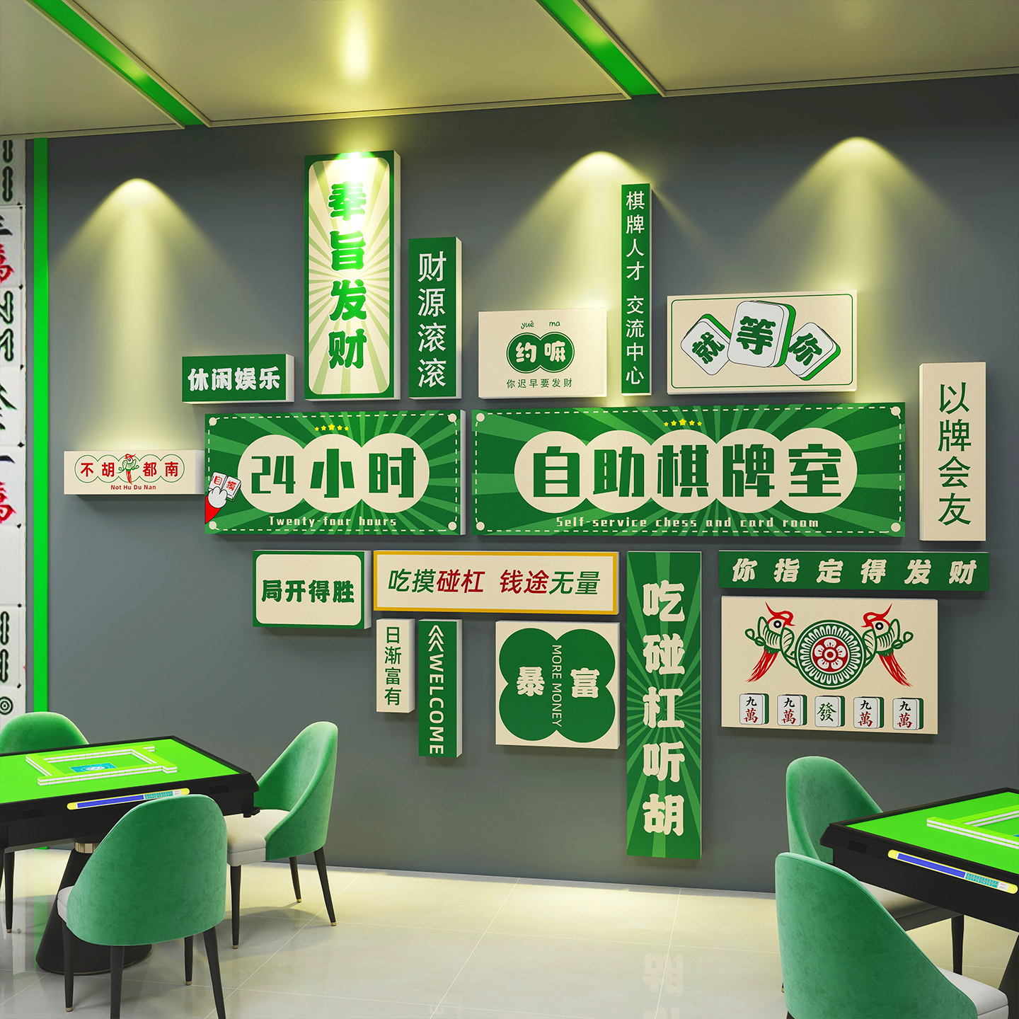 棋牌室装饰画多种款式可选加急发