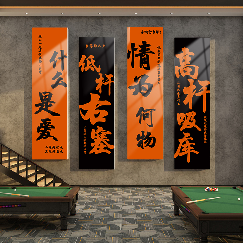 网红台球厅装饰画墙面背景桌球室海报挂壁画墙贴装修用品布置文化
