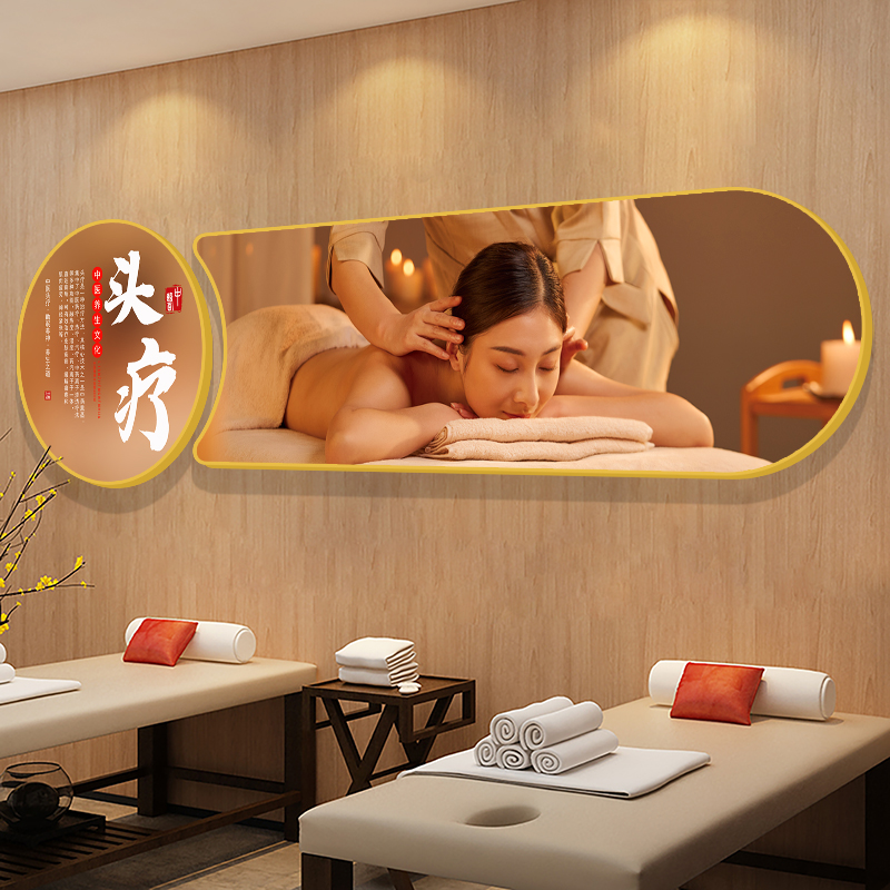 头疗图片宣传挂画头疗店广告海报