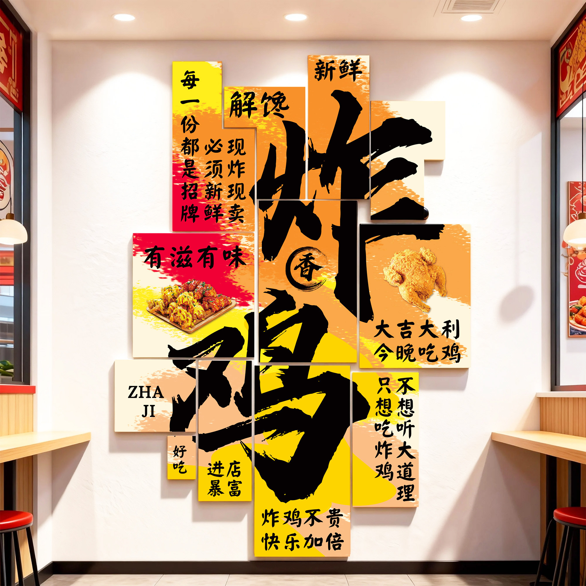 炸鸡店墙面装饰画汉堡披萨餐饮超市便利店网红打卡墙广告贴纸海报