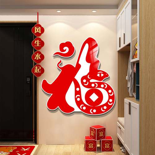 2025新年客厅装饰贴纸加急发货