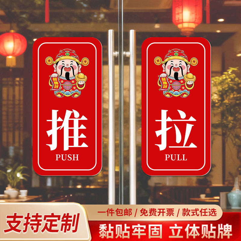 推拉门贴提示牌防撞标识牌广告贴