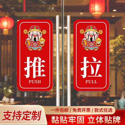 推拉门贴提示牌防撞标识牌广告贴