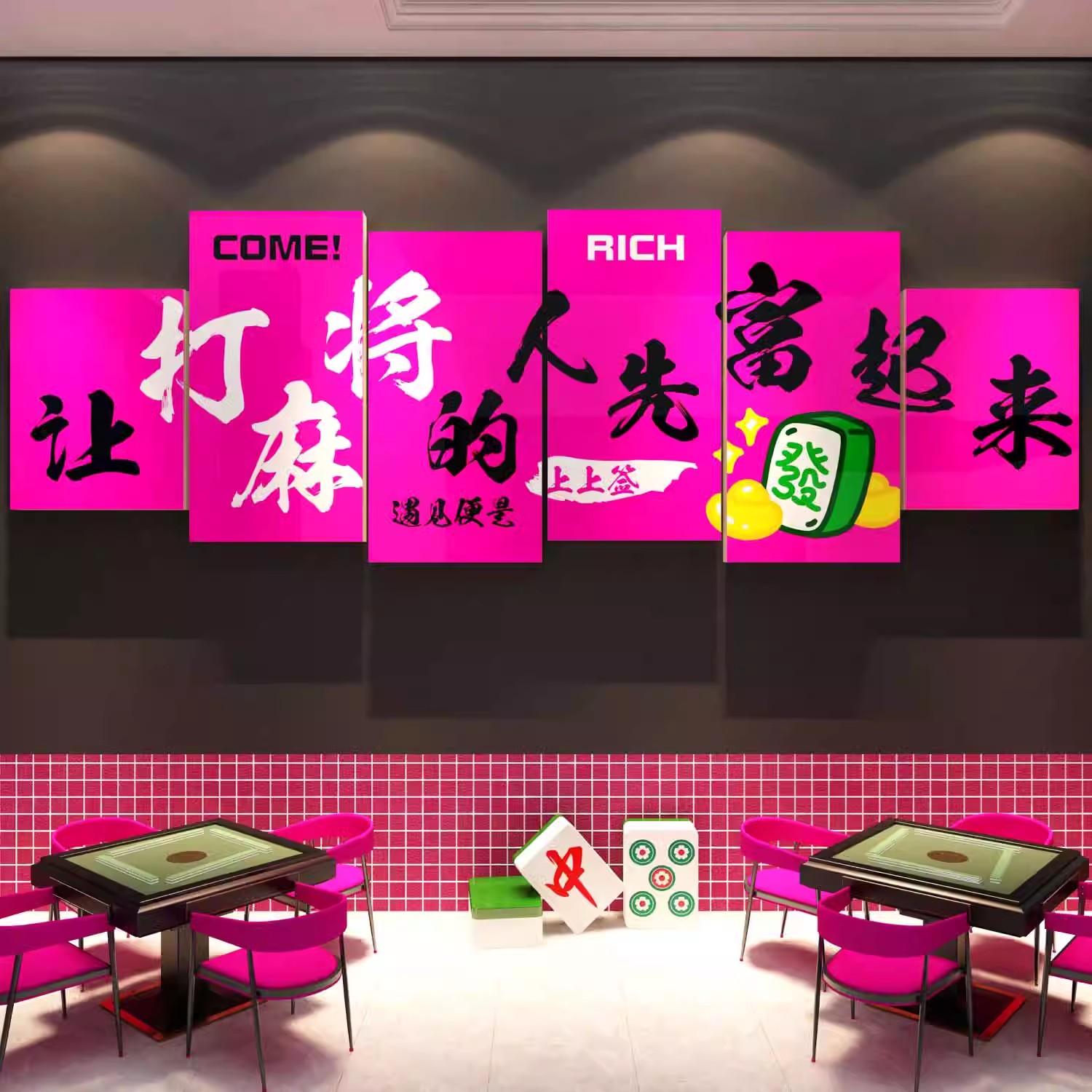 棋牌室装饰画麻将馆棋艺室氛围布置墙面挂画网红打卡背景墙贴壁纸