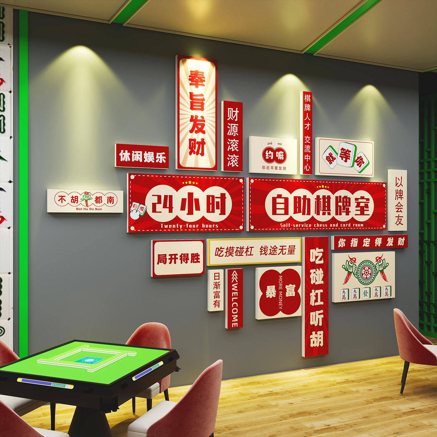 棋牌室装饰画多种款式可选加急发
