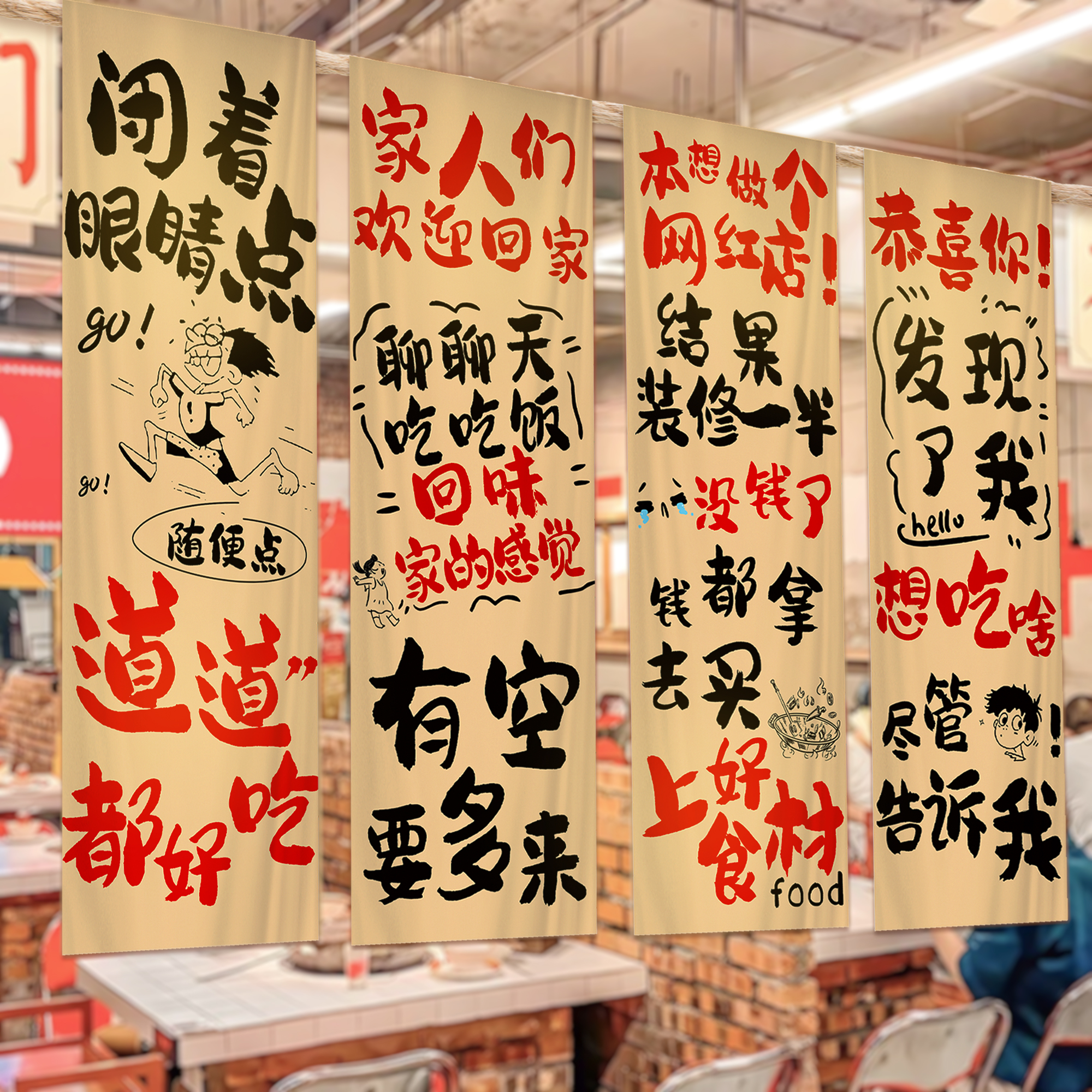市井火锅店墙面装饰挂布壁画烧烤肉鱼餐饮饭店氛围布置网红背景墙图片