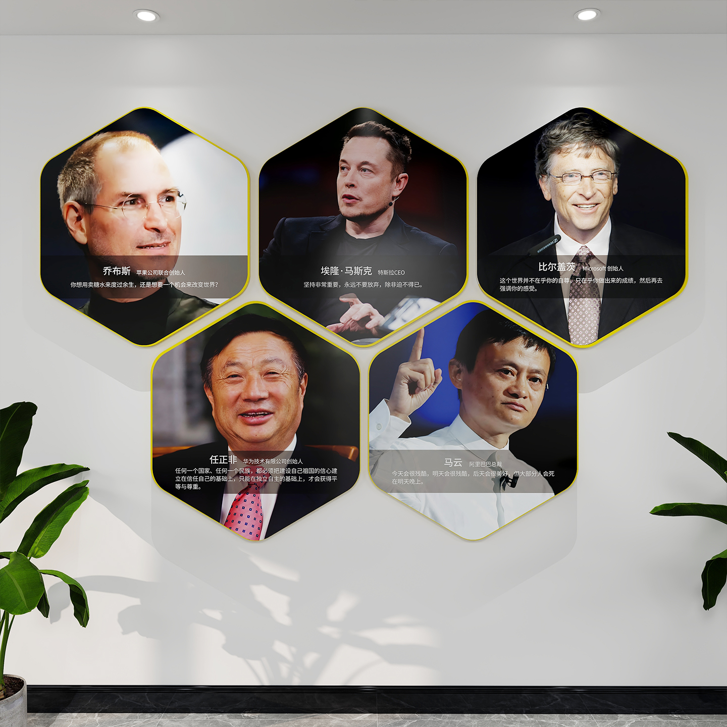 办公室氛围布置挂画公司进门形象墙面装饰名人名言励志标语墙贴纸