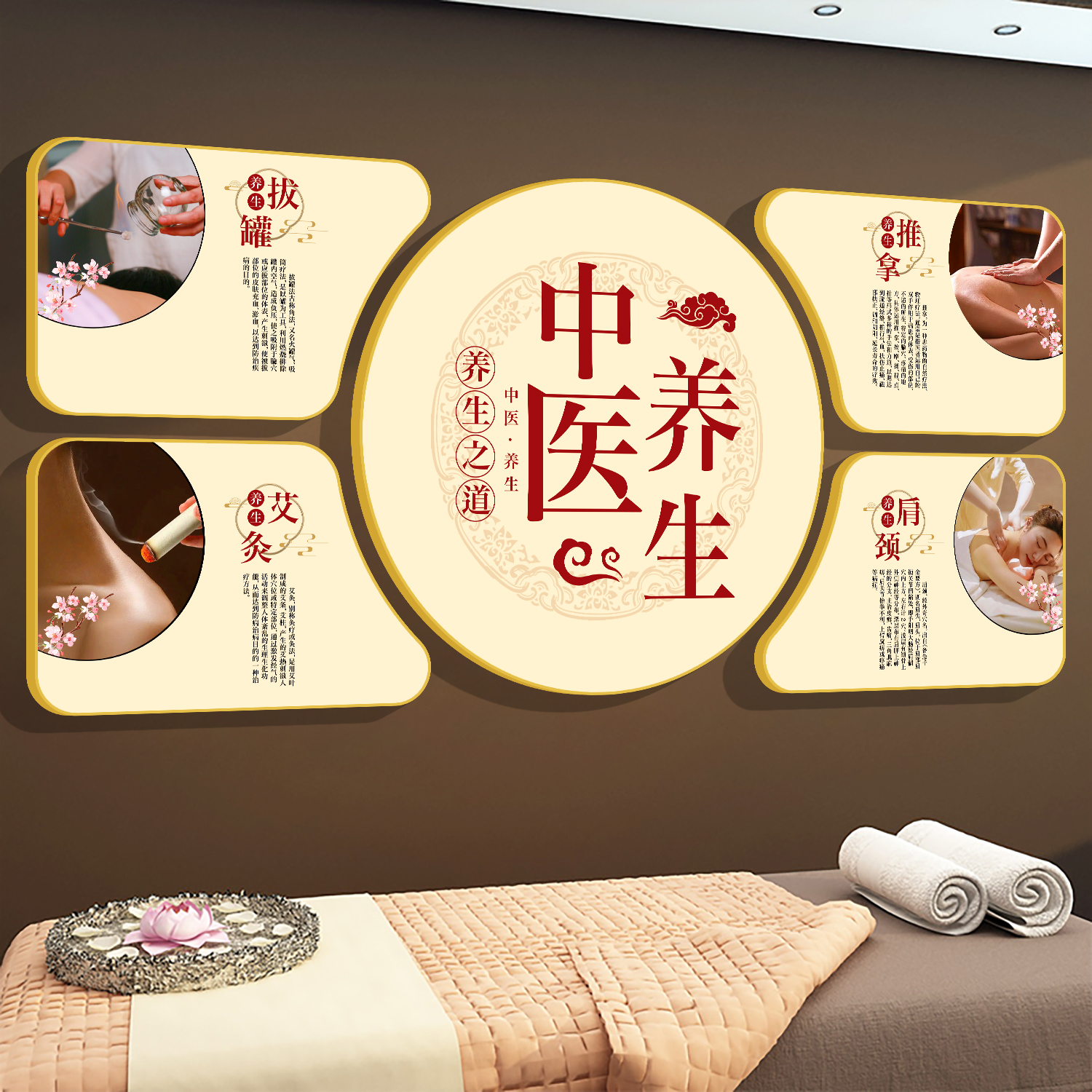 中医养生馆形象背景墙面装饰挂画