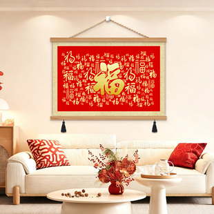 2026马新年客厅装饰福字百福图挂画餐厅入户门玄关电视布置背景墙