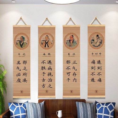 华佗扁鹊张仲景十大名医画像