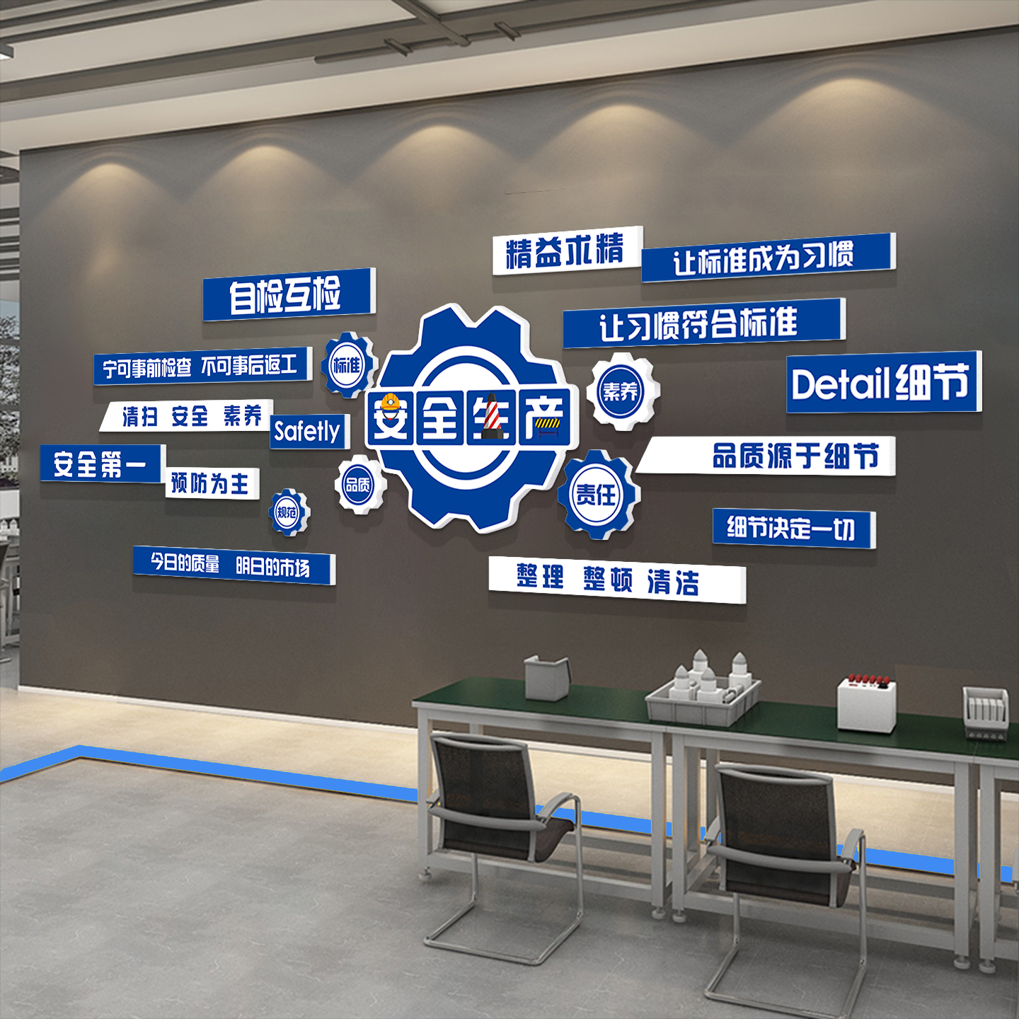 工厂车间安全生产文化墙多款式