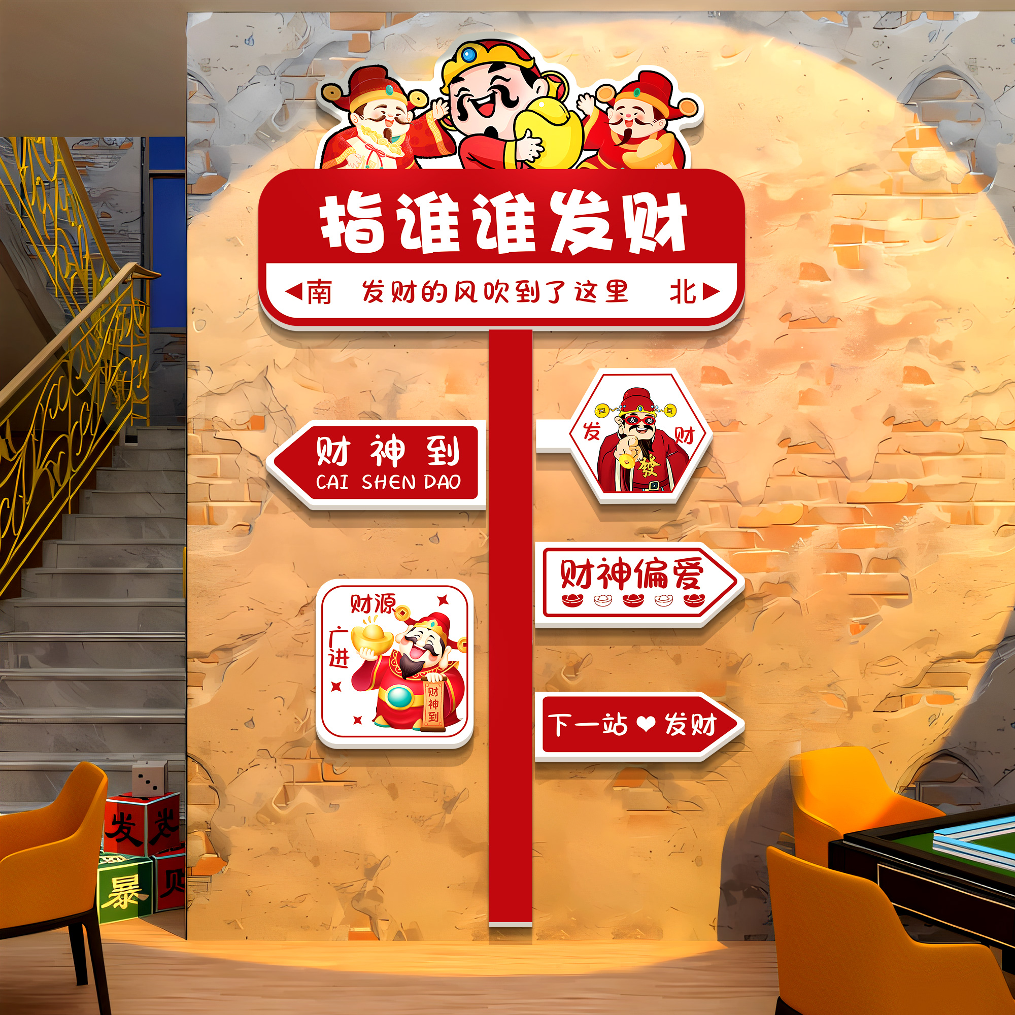 棋牌室网红打卡墙多种款式可选