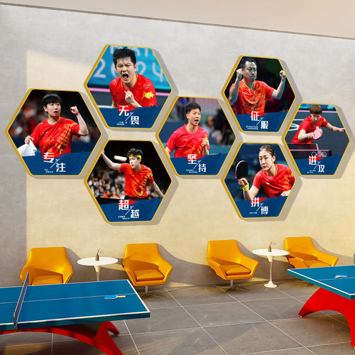 乒乓球室体育馆明星运动员装饰画