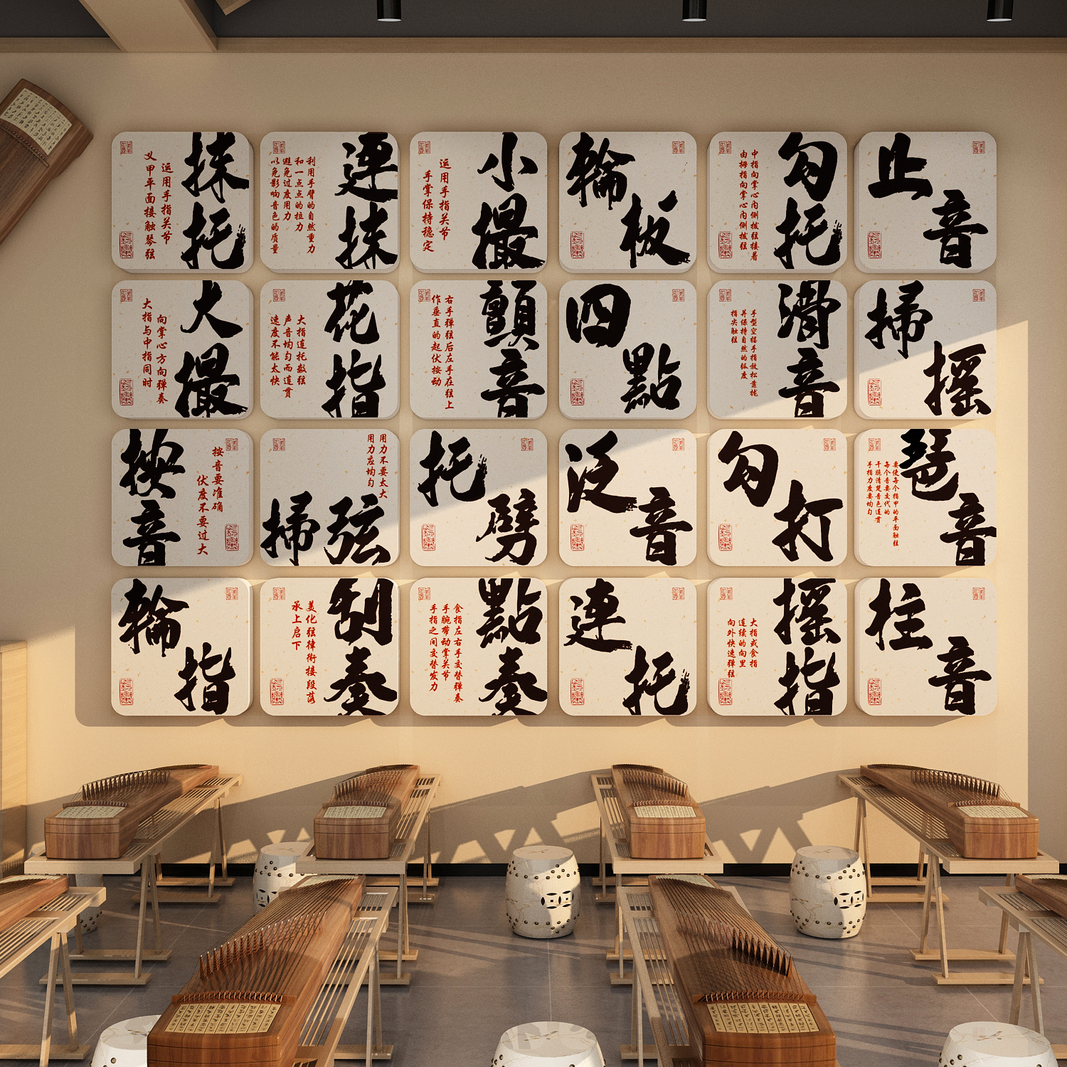 古筝教室布置装饰指法文化墙贴纸