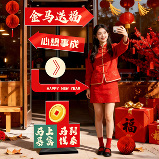 2026马新年装饰氛围布置网红打卡指示牌服装餐饮店门口吸引人路牌