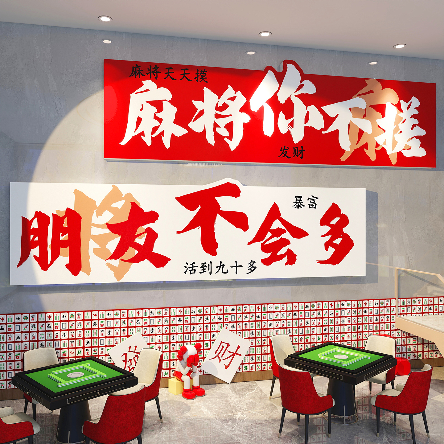 棋牌室网红墙吸引人多种款式可选