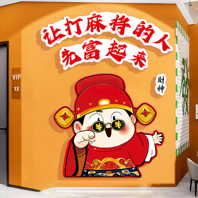 棋牌室装饰财神爷挂画多种款式