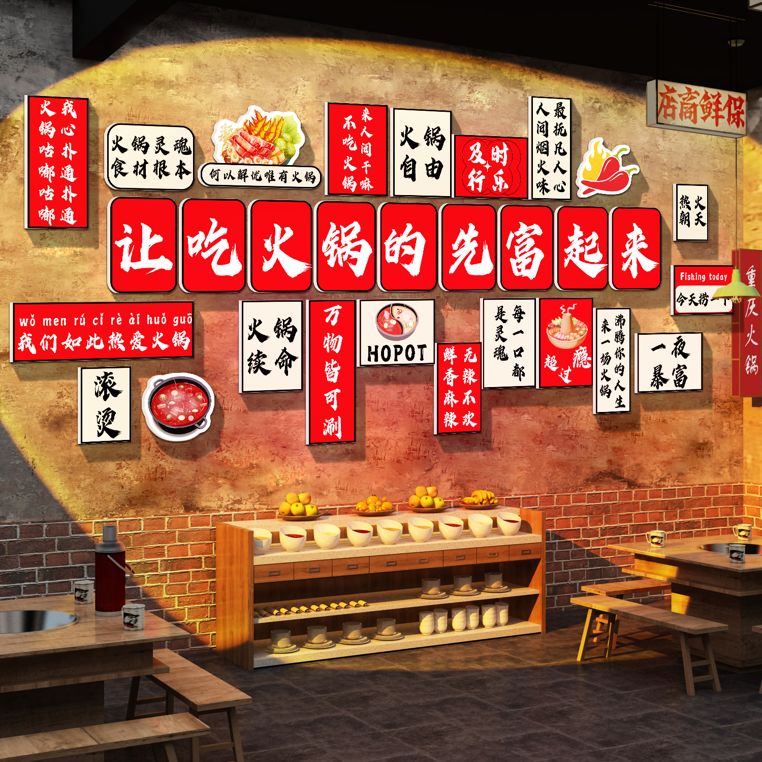 火锅店装饰画烧烤肉餐饮饭店氛围布置壁画网红打卡形象背景墙贴纸图片