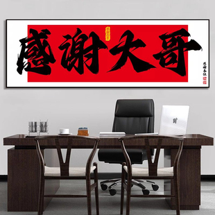 直播间感谢大哥牌匾手举定制抖音快手背景挂画PK道具创意氛围布置