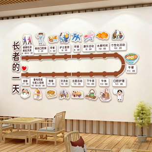 养老院文化墙贴纸传统敬老院老年社区活动室中心背景墙面装饰挂画