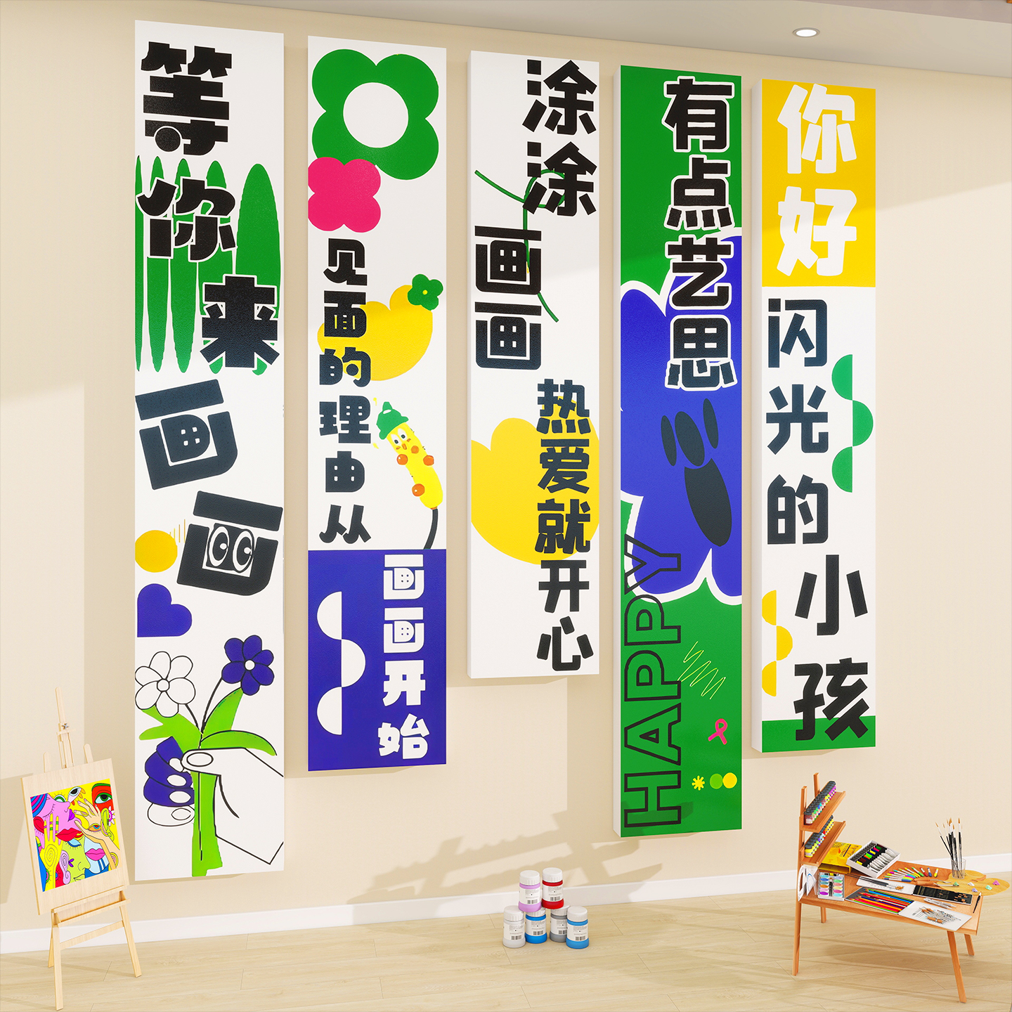 美术教室布置装饰画画室