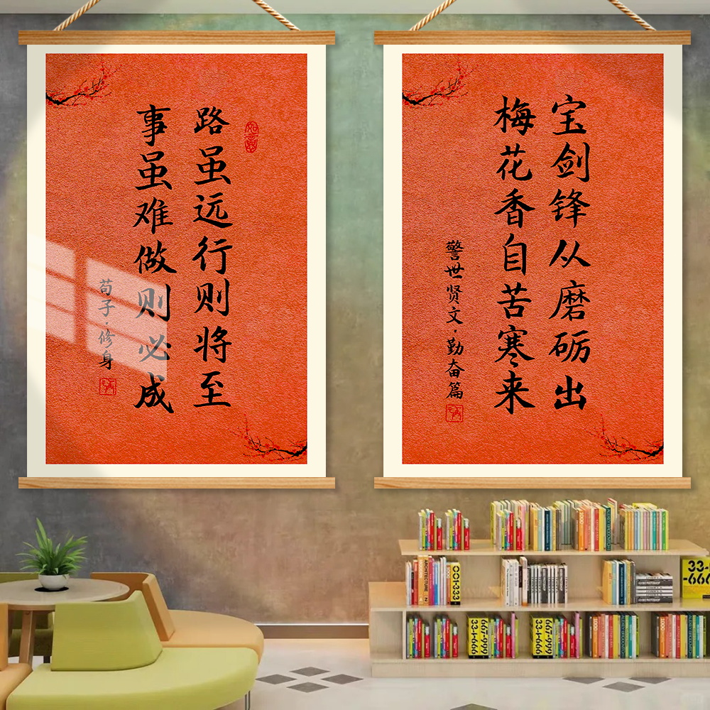 书法字画励志标语书房教室氛围布置装饰挂壁画激励孩子学习的墙贴