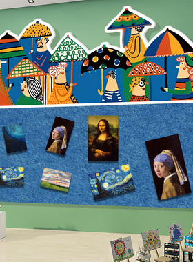 毛毡墙贴画室布置美术教室画展作品展示学校幼儿园背景墙面装饰画