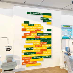 口腔诊所墙面装饰医院门诊室文化形象墙贴牙科宣传挂画工作台海报