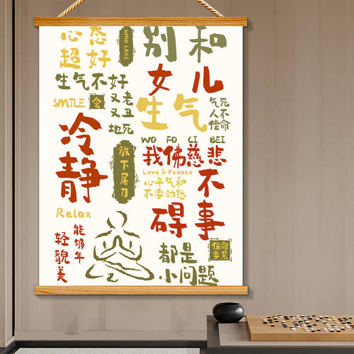 别和儿子女儿生气挂画卧室国潮是