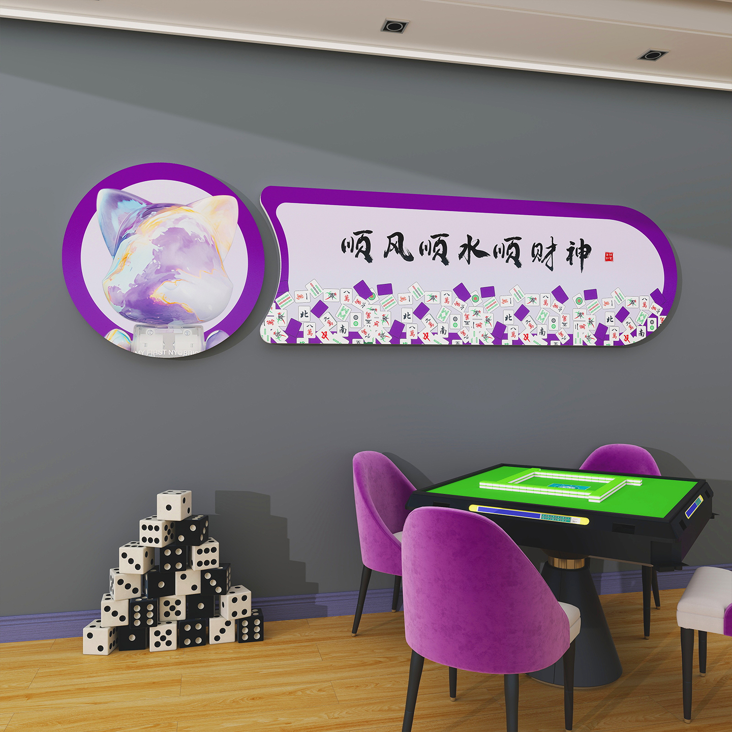 棋牌室暴力熊墙贴麻将馆氛围布置