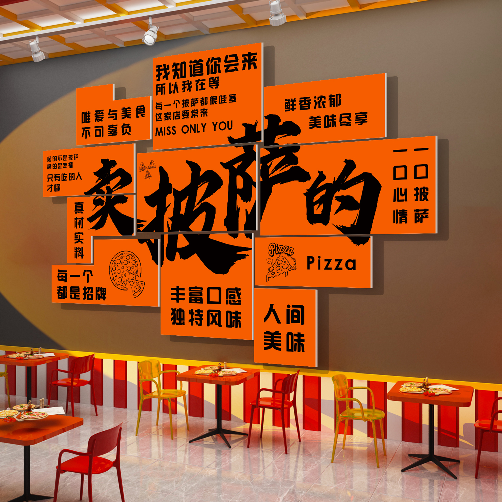 网红打卡披萨店墙面软装饰挂画餐厅炸鸡汉堡创意广告牌海报贴纸图片