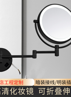 挂式化妆镜暗装接线款酒店宾馆浴室镜led带灯伸缩折叠镜子