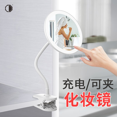 led化妆镜带灯学生宿舍充电台式