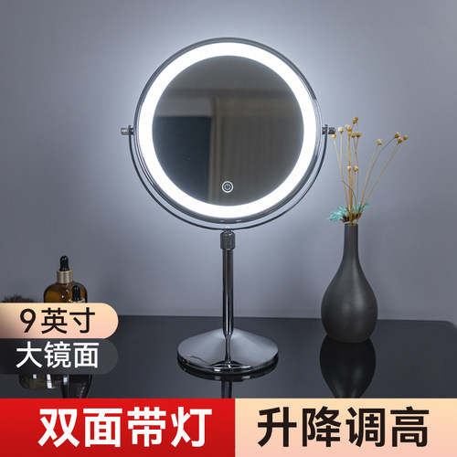 可升降化妆镜双面带灯