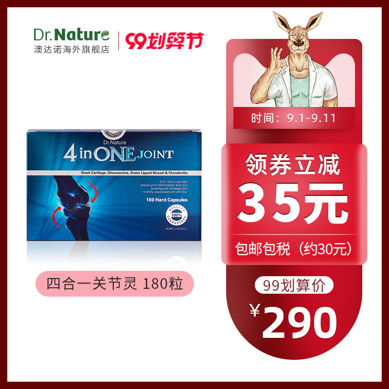 Dr. Nature 氨糖软骨素氨基葡萄糖保护关节修复软骨缓解关节炎
