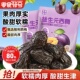 零食符号益生元 0脂肪西梅508g智利大西梅干蜜饯孕妇健康独立包装