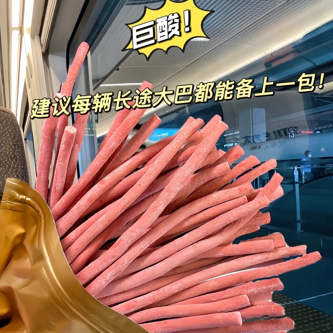 酸爆了】网红款酸梅条巨酸原味梅条营养酸甜长条休闲开味零嘴零食