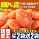 正宗竹盐甘草枇杷清喉肺润果脯原味无核酸甜蜜饯干果零食特产批发