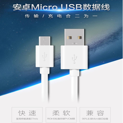 双引擎快闪充电数据线适用于华为