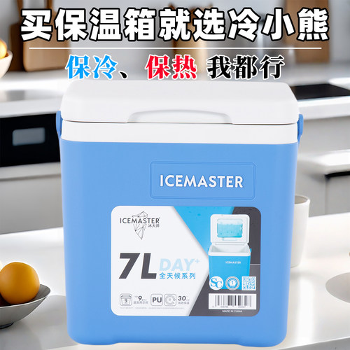 冷小熊7L保温箱冷热两用