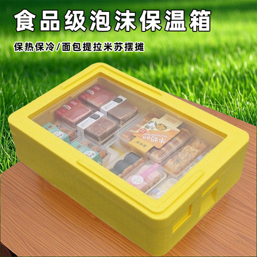 冷小熊27L提拉米苏保温箱