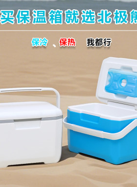 北极熊6L保温箱冷热两用